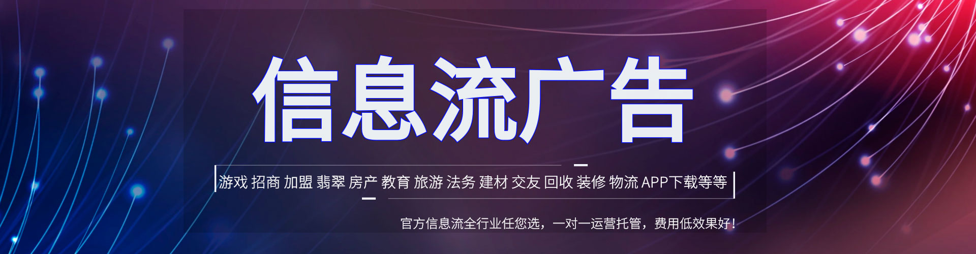 凤山竞价代运营