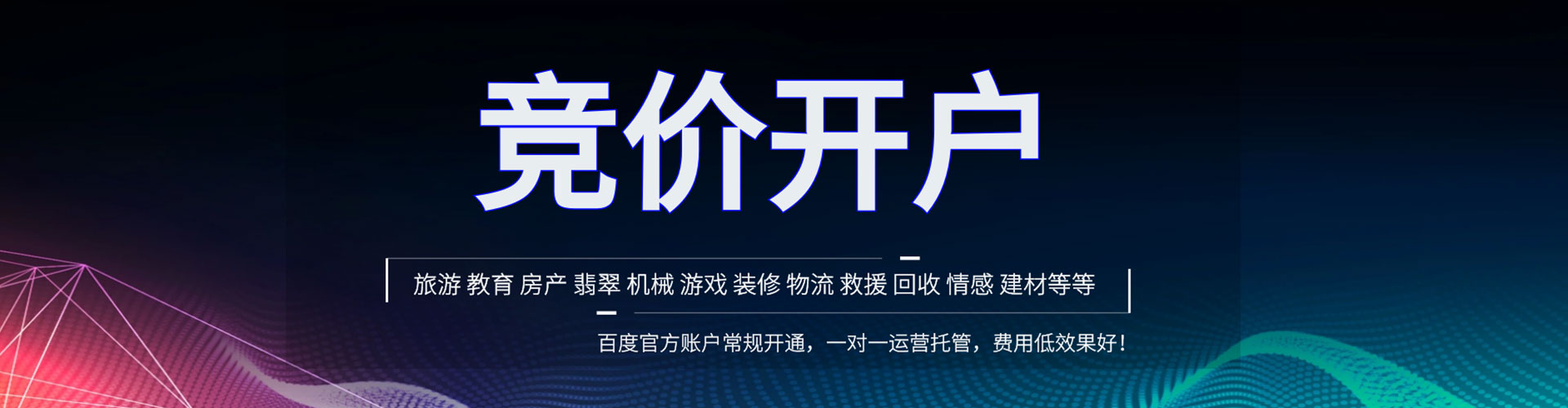 凤山信息流代理